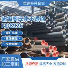 SN08926WwطNP䓹ܰAlloy 25-6Mo͸gߜغϽ