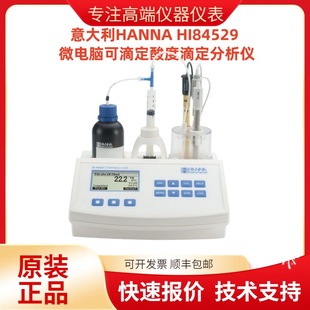 Italy HANNA HI84529 microcomputer titratable acidity titration analyzer