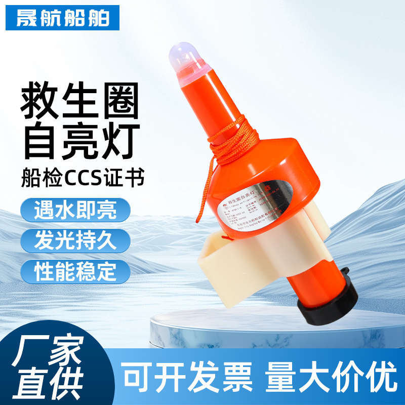 Marine Lifebuoy Light Self-Illuminating Floating Light Lifebuoy Self-Illuminating Light Floating Dry Battery Seawater Battery Lithium Battery with Bracket Marine Lifebuoy Light Self-Illuminating Floating Light Lifebuoy Self-Illuminating Light Floating Dry Battery Seawater Battery Lithium Battery with Bracket