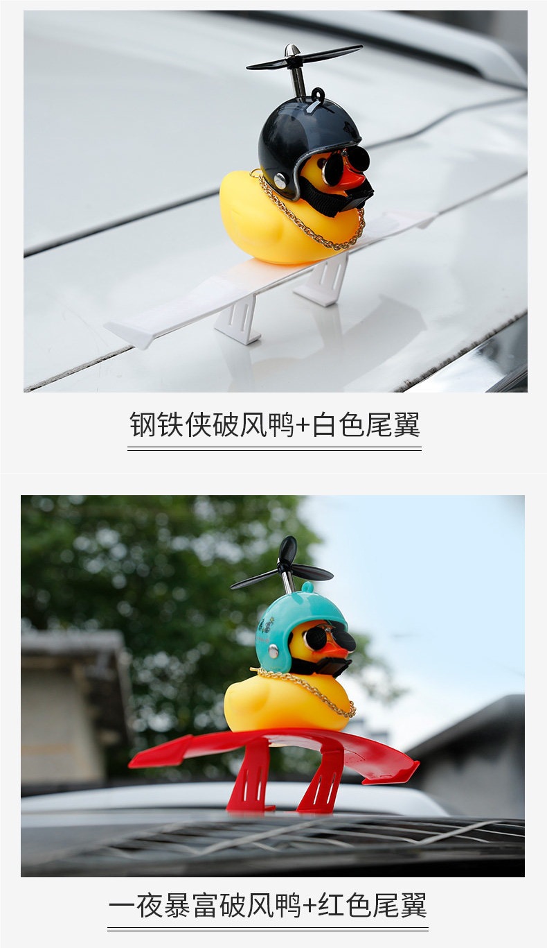 Car rear spoiler modification, mini rear spoiler, creative personalized decoration, little yellow duck motorcycle carbon fiber universal small rear spoiler