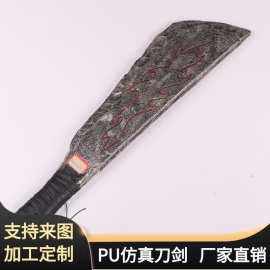 万圣节儿童节软质刀剑玩具 大号PU发泡仿真符文砍刀 影视道具BJ