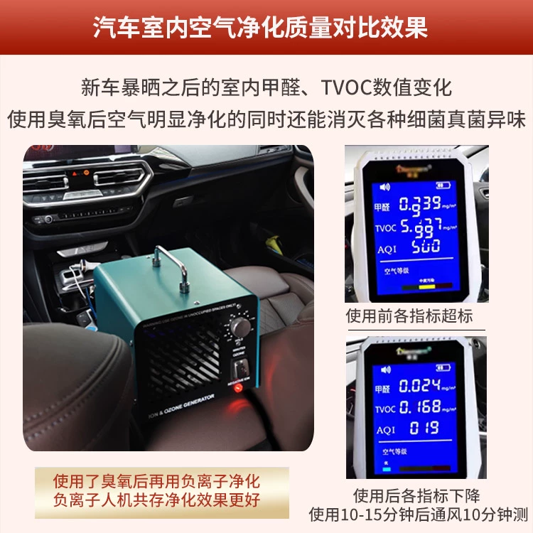 Free shipping car ozone generator ozone machine sterilizer ozone disinfection machine car negative ion machine deodorization