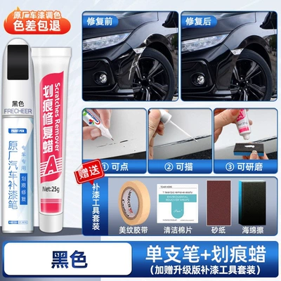 Avtomobil boya qələmləri – repair paint pen - black-specialized-upgraded-touch-up-pen-scratch-wax-includes-sandpaper-sponge-tape-cleaning-cotton
