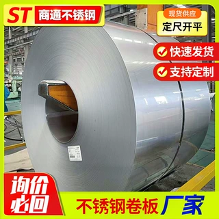 厂家批发 SUS316L不锈钢板 ASTM316L冷轧不锈钢板 镜面8K不锈钢