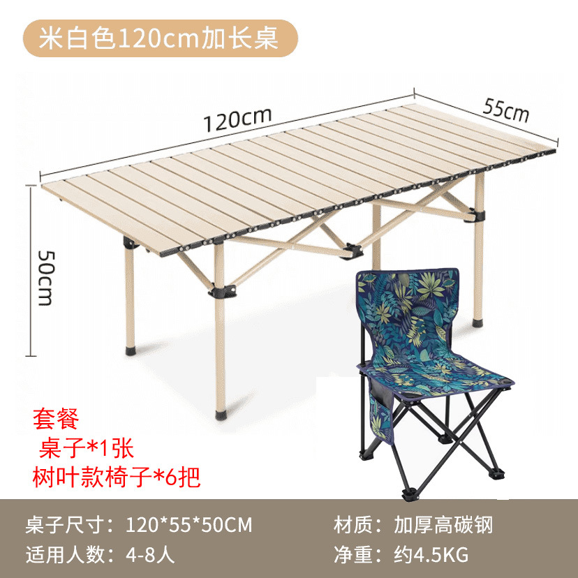 120-베이지 테이블 + 리프 의자 6개