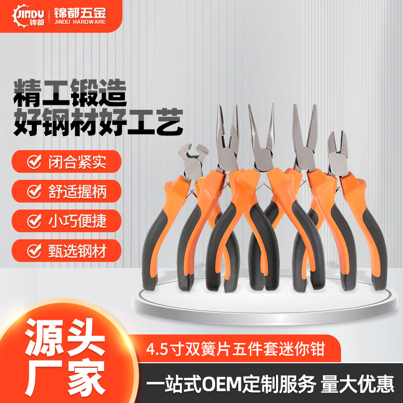 供应4.5寸欧式 迷你针嘴钳弯头钳，钢丝钳，斜口钳，圆嘴钳，扁嘴