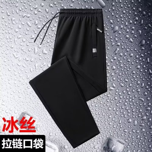 2025 Summer Ice Silk Quick-Dry Casual Pants for Men - Ice Silk Sports Large Size Summer Breathable Thin Long Pants with Zipper Pockets