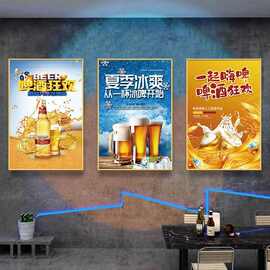 精酿啤酒扎啤广告贴纸图片夏日啤酒海报自粘画烧烤店墙不干胶贴纸