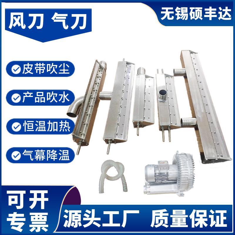 吹热风风刀吹扫器 B900B1000 L1100L1200 1300mm 加热风刀吹扫器