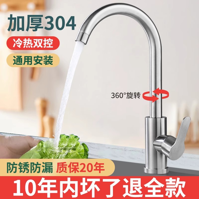 Acero inoxidable cocina grifo de agua caliente y fría estilo de agua a prueba de salpicaduras 2 en 1 lavabo de verduras lavabo frío único lavabo de platos