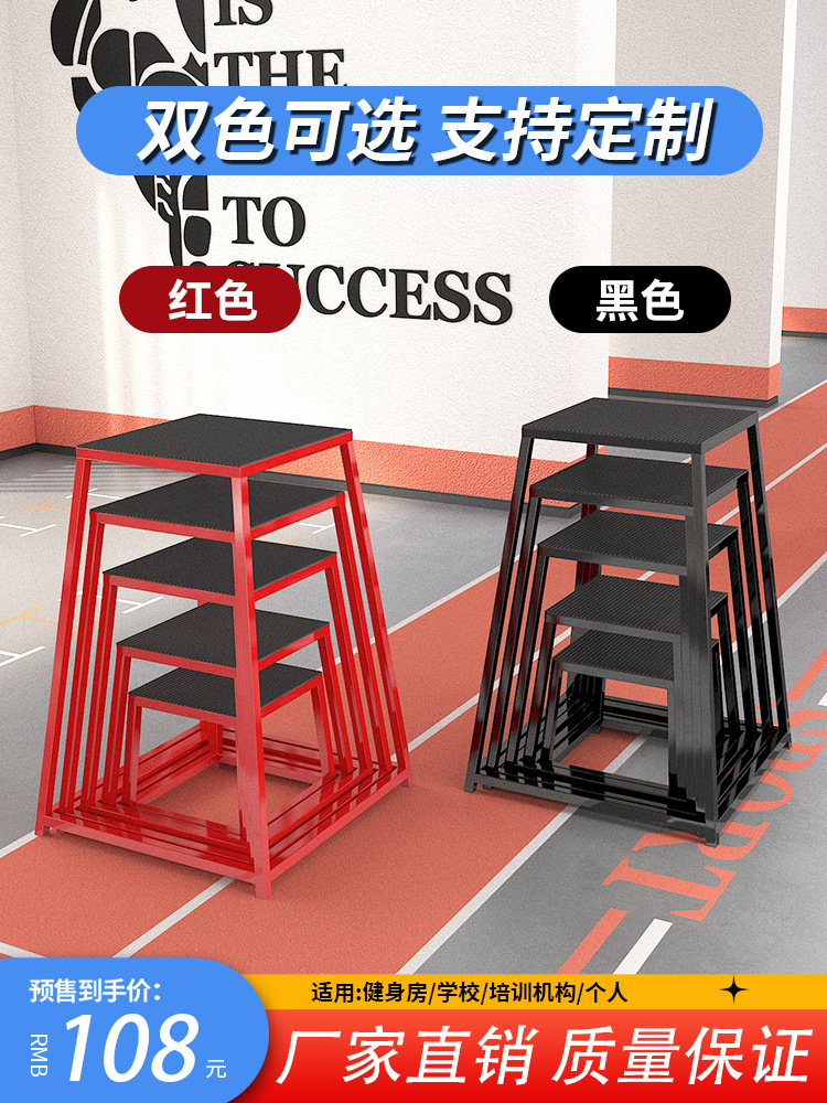 Gym Bounce Training Pedal Free Shipping Multifunctional Gymnastics Bench Sports Physical Training Equipment Progressive Jump Box