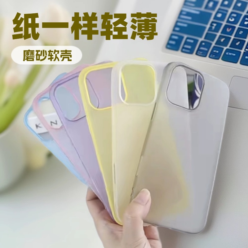 冰感超薄磨砂手机壳适用iPhone 17半透明彩色软壳苹果16纯色简约