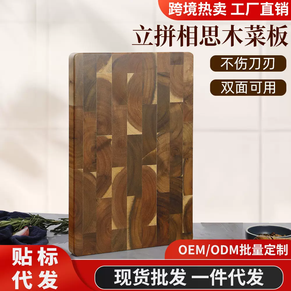 相思木菜板家用双面可用切菜板实木拼接厨房案板批发抗菌防霉加厚