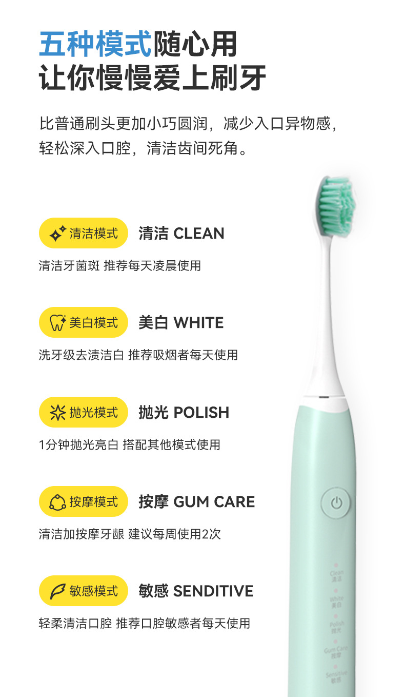 电动牙刷中性_06