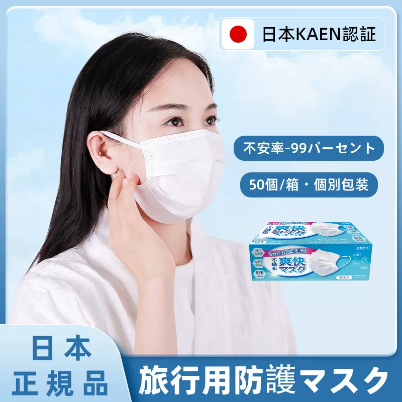 一次性三层独立包装口罩四折盒装平面口罩工厂批发50只/盒