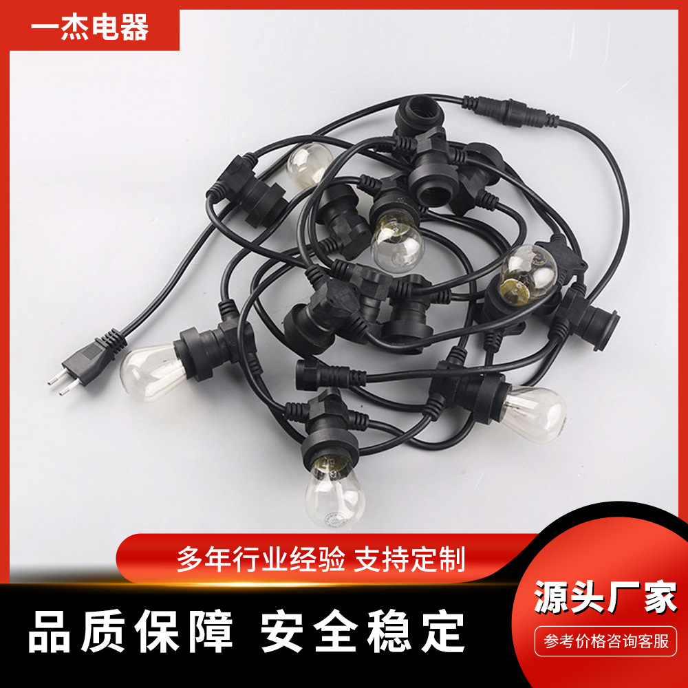外贸出口 E26/E27灯头电源线 节日装饰灯串 花园防水灯串