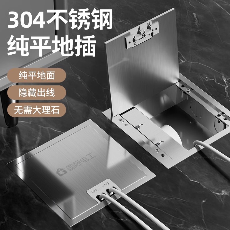 Stainless steel all-copper waterproof floor socket invisible five-hole power supply marble floor network flat floor socket