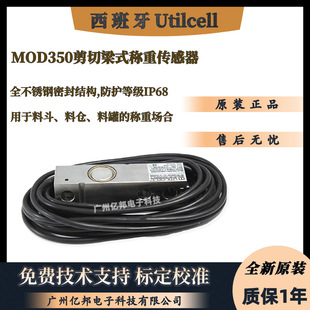 ������Utilcellԭ�bMOD350i-2000kg,3000Kg,5000Kg�ς}�Q�؂�����