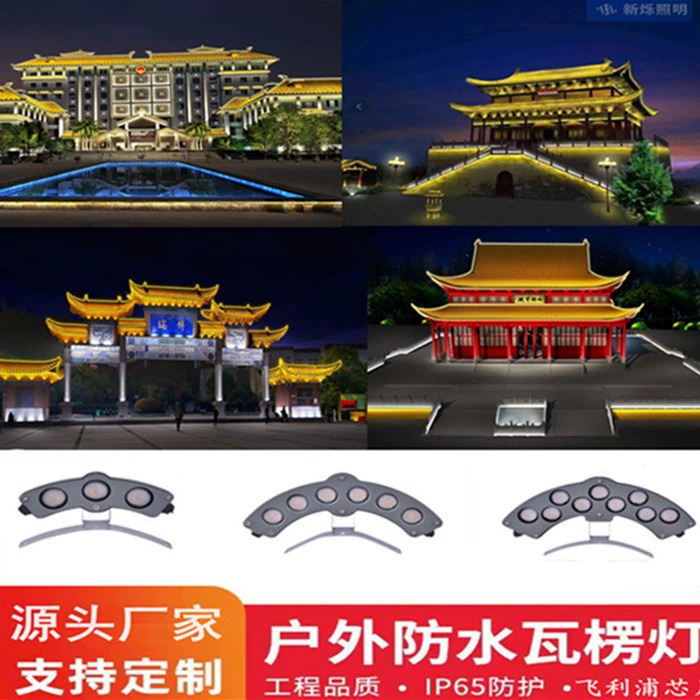 Светодиодная гофрированная лампа на открытом воздухе водонепроницаемая древнее здание храма беседка карниза ландшафтный проект