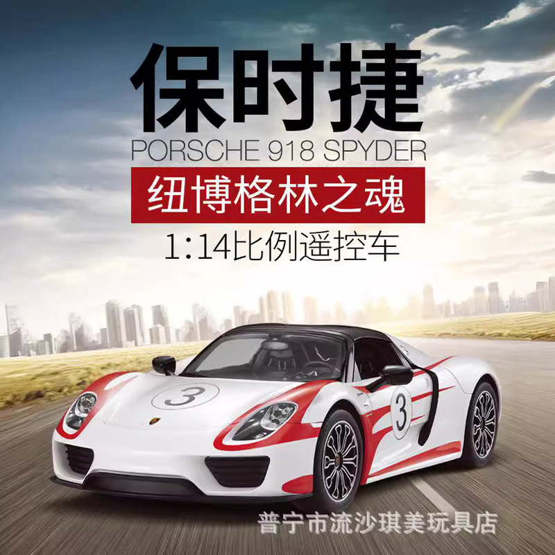 Foreign Trade Hot Product Arstan Xinghui Porsche 1:14 Model Remote Control Car Sports Car Electric Children's Toy Car