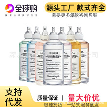 Perfume 跨境外贸越南马吉拉慵懒周末壁炉爵士酒廊航海日记淡香水