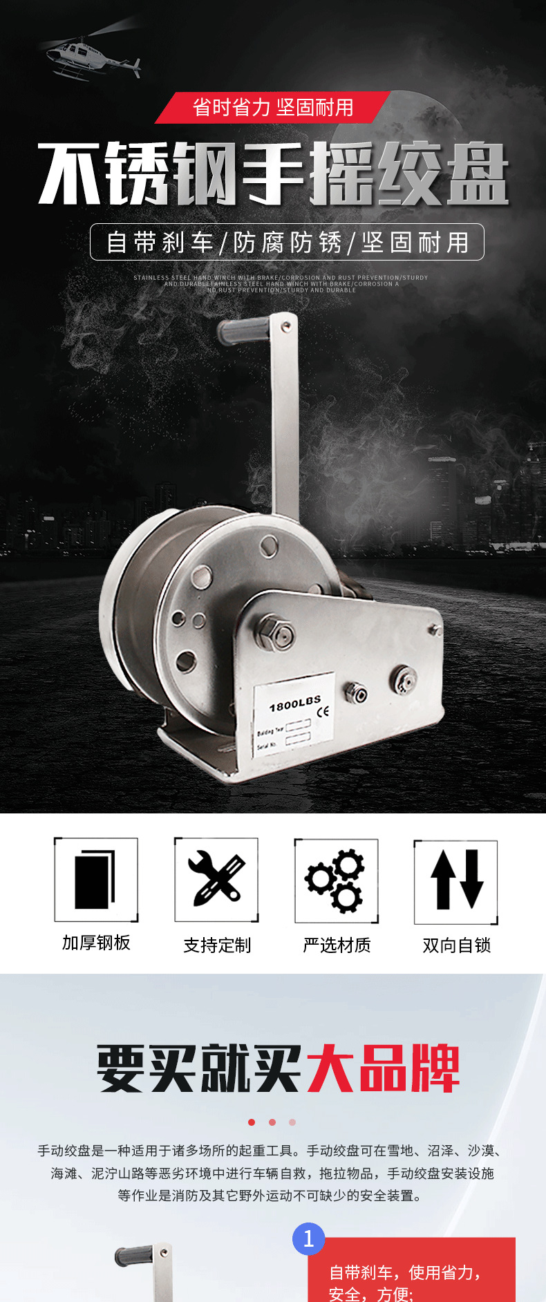 不锈钢手摇绞盘