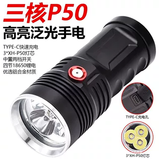 老酒鉴定工具套装验酒强光手电筒测茅酒灯收酒神器3P50强光手电筒