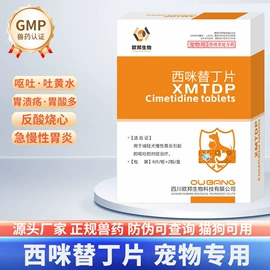 狗狗医疗药用;驱虫药物
