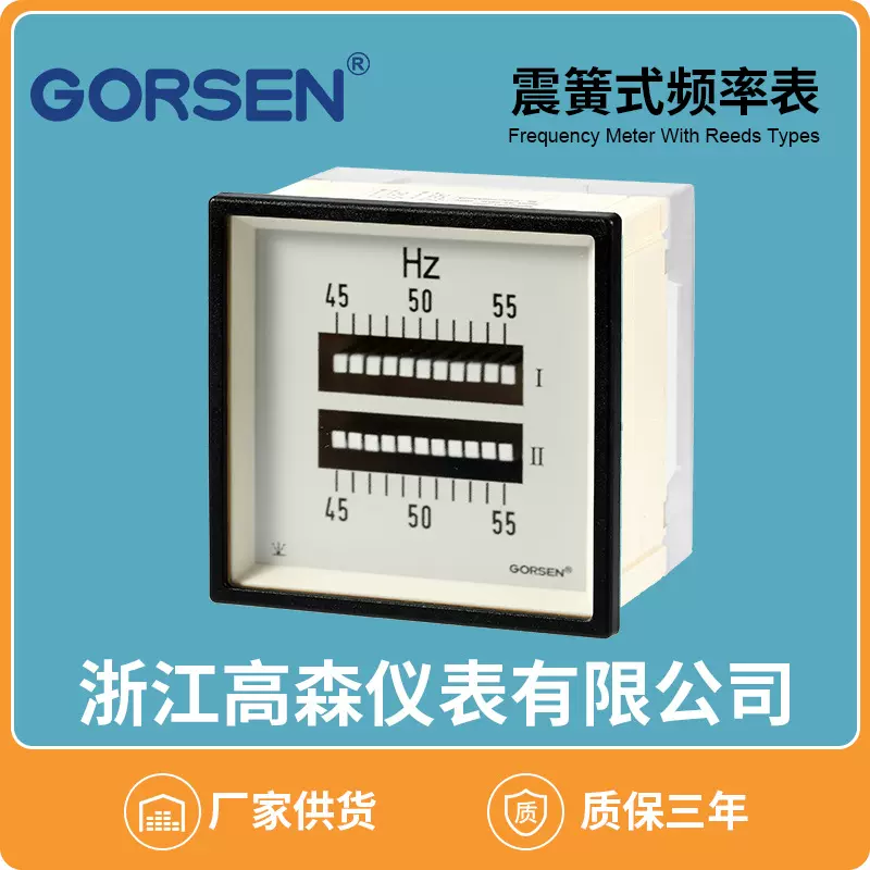 振簧式频率表跳动式频率表频率测量仪表72-HZ震簧式跳动式频率表