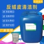 工业水性406d磨砂皮清洗剂