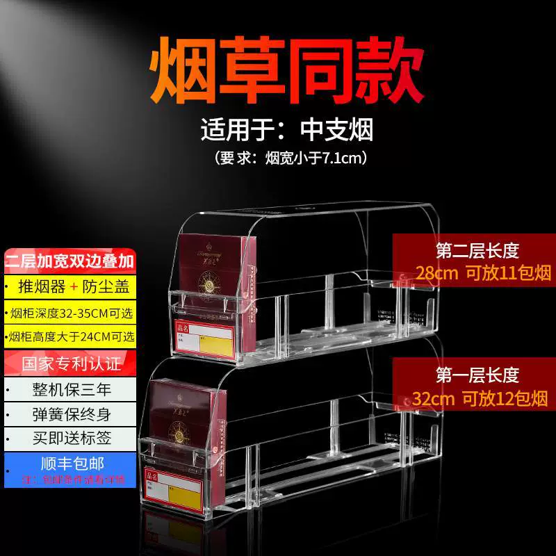 Medium propeller rack push-pull rack shelf push-in cigarette box cigarette rack ejector multi-layer cigarette supermarket display