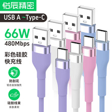 66W���zTYPE-C�������m���С���O�������A���֙C��侀USB��늾�