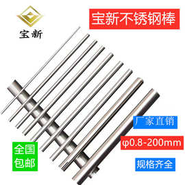 优惠316不锈钢圆棒六角棒食品级316F研磨实心棒细棒耐磨耐腐蚀