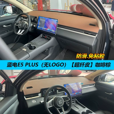 sunshade sunscreen heat insulation modified — Günəş əleyhinə siperlik - blue-electric-e5plus-leather-light-brown-no-standard