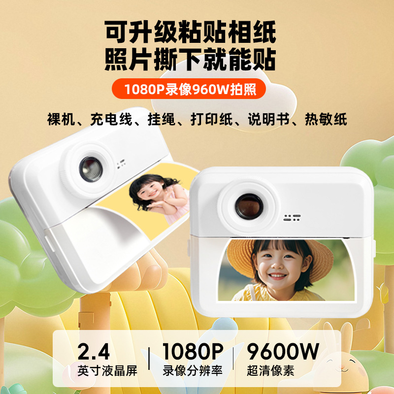 2025 New Kidsren's Camera Can Take Pictures, Print Videos, Digital Color Photo Toys, Small Polaroids