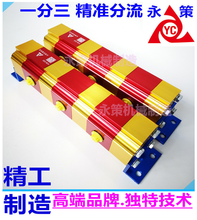 双向平衡控制器液压系统油管分流YCM-03GR 1带3 1控3多缸同时鼎升