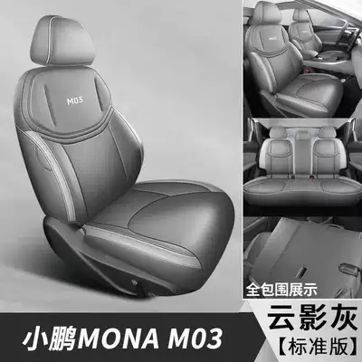 Xpeng MONAM03 car-specific seat Modelə uyğun (Original) oturacaq örtükləri - cloud-shadow-gray-standard-edition-note-the-model-year