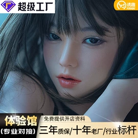 实体娃娃;名器倒模;其他情趣用品