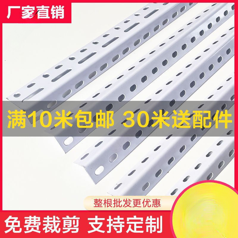 家用自由组合百变货架铁架子三角铁支架带孔条组装角钢收纳条仓库
