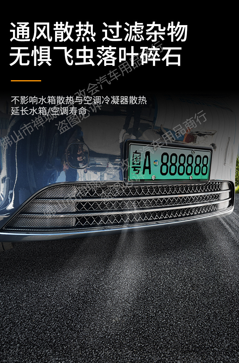 Suitable for blue electric E5PLUS car insect net front face net special modified decorative strip auto parts