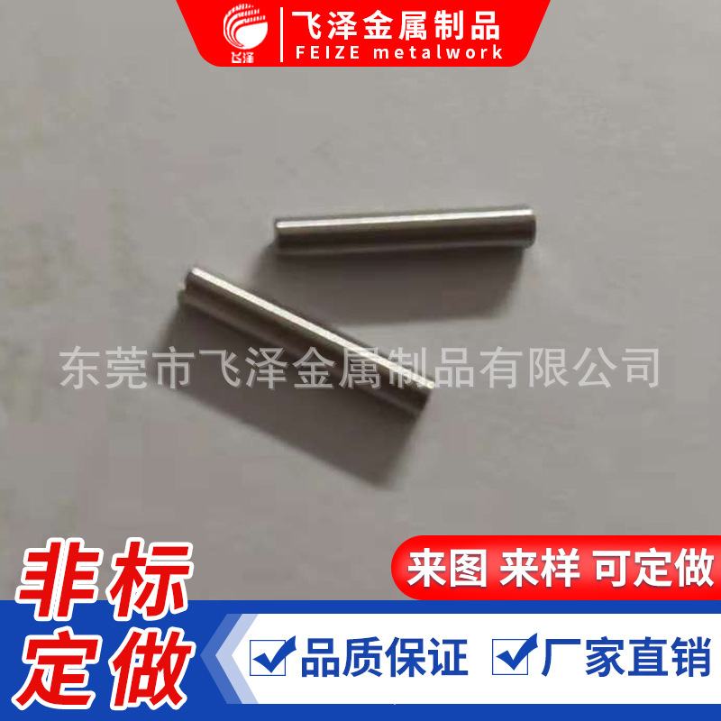 304不锈钢圆柱销、轴类加工、机械加工件、非标机械零件加工