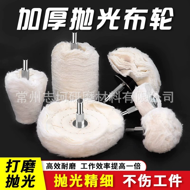 Колесо из белой ткани с ручкой зеркальное полированное металлическое нефрит из нержавеющей стали хлопчатобумажное колесо