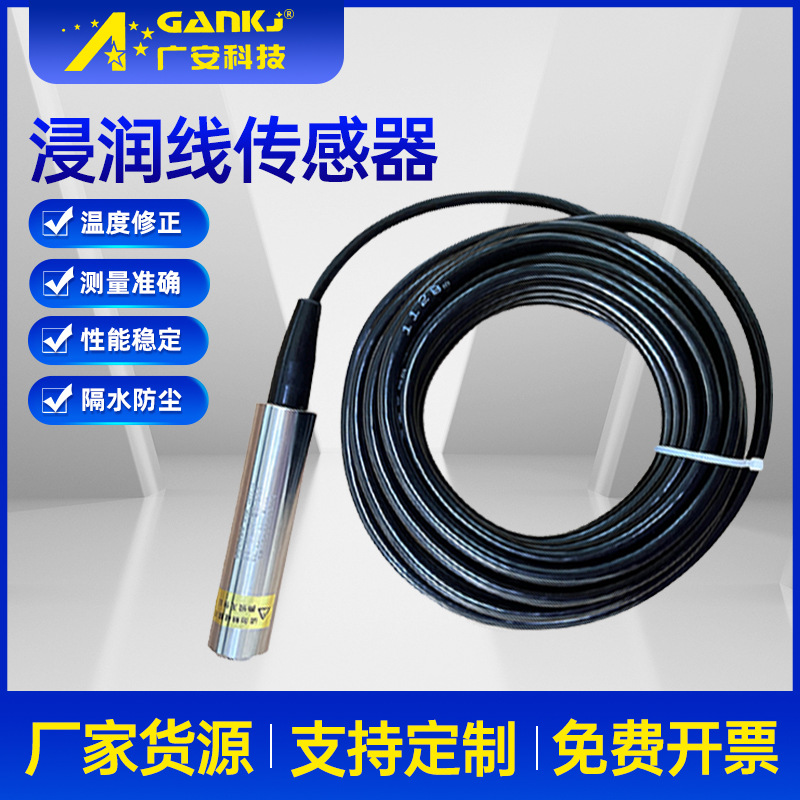 投入式渗压计液位变送器一体式传感器水位计显示控制仪静压液位计