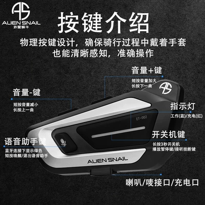 Motorcycle Helmet Headset – Snail Motorcycle Helmet Bluetooth Headset