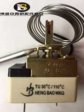 TU30/110HENG BAO WKQ溫控器電炸爐溫控器電餅檔溫控器烤爐溫控器