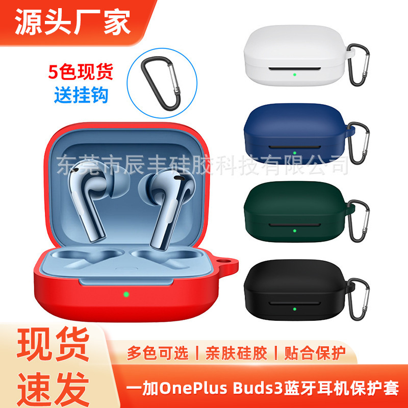 Applicable New One Plus OnePlus Buds3 Bluetooth headset protective shell silicone solid color earphone bag protective cover