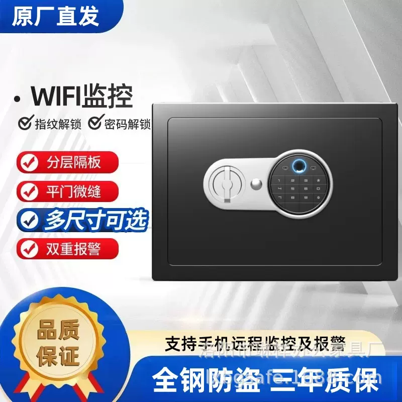 保险柜家用小型指纹保险箱防盗保险柜家用小型保险箱密码办公家用