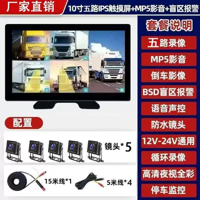 camera, voice-activated MP5, Driving recorder - matte-full-color-enhanced-version-no-card-10inch-voice-controlled-five-way-mp5bsdtouchscreen-model