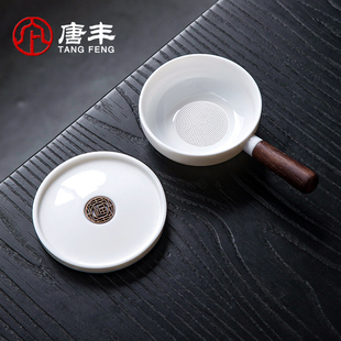 ♯Jade Porcelain Tea Strainer for Home Use, Tea-Water Separation, Lazy Tea Brewing, Anti-Scald Tea Separator, 2025 New Model
