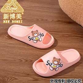 厂家直供新博美8815+1EVA橡塑夏季时尚居家洗澡防滑外穿女士拖鞋